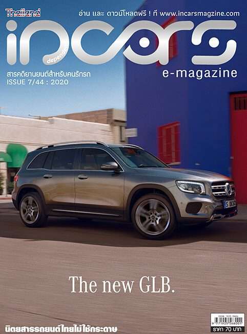 INCARS MAGAZINE 7/44 : 2020