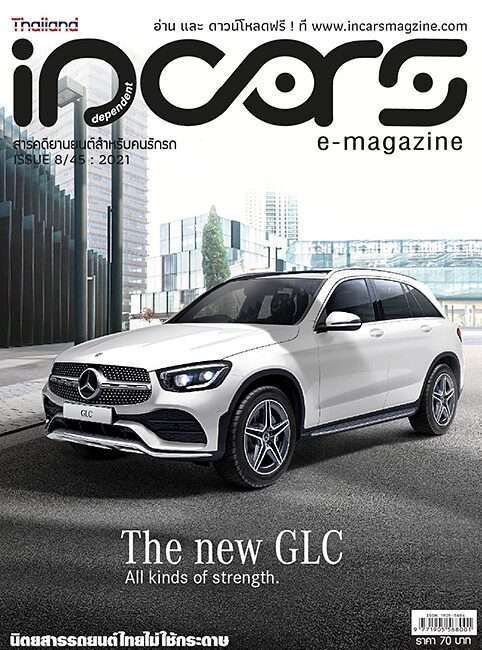 INCARS MAGAZINE 8/45 : 2021