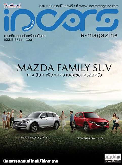 INCARS MAGAZINE 8/46 : 2021