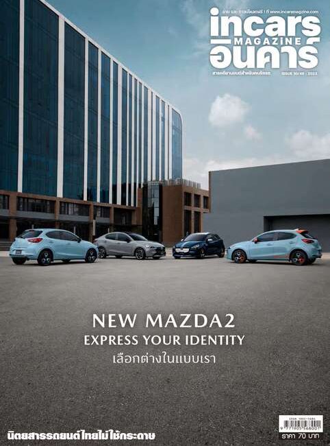 INCARS MAGAZINE 10/49 : 2023