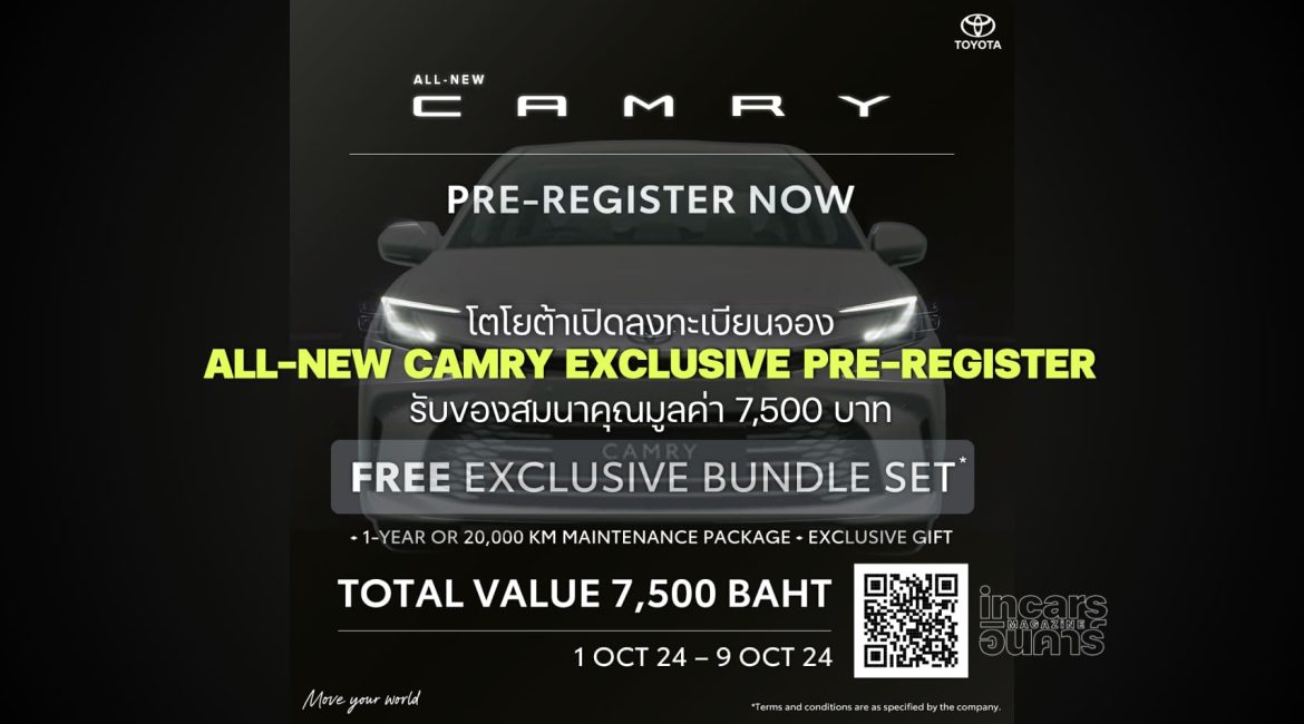 โตโยต้าเปิดลงทะเบียนจอง ALL-NEW CAMRY