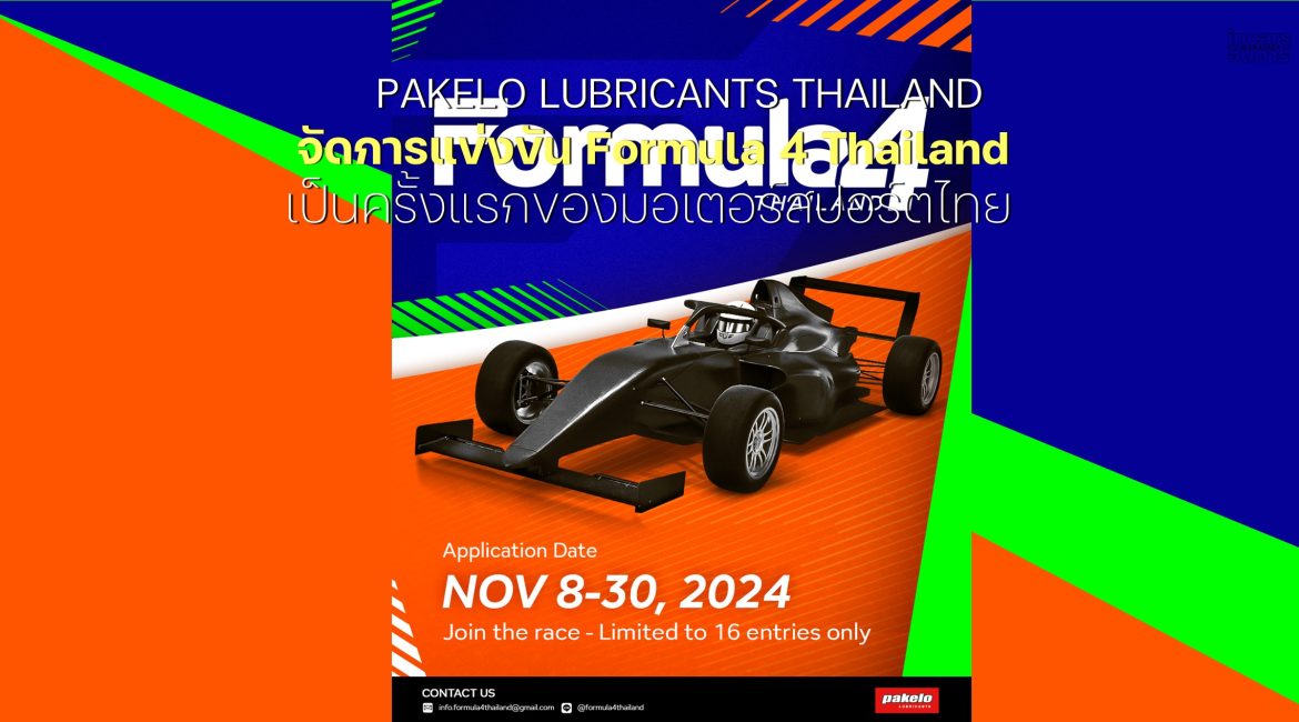 PAKELO LUBRICANTS THAILAND จัดการแข่งขัน Formula 4 Thailand