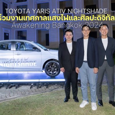 TOYOTA YARIS ATIV NIGHTSHADE งานเทศกาลประจำปีของกรุงเทพ