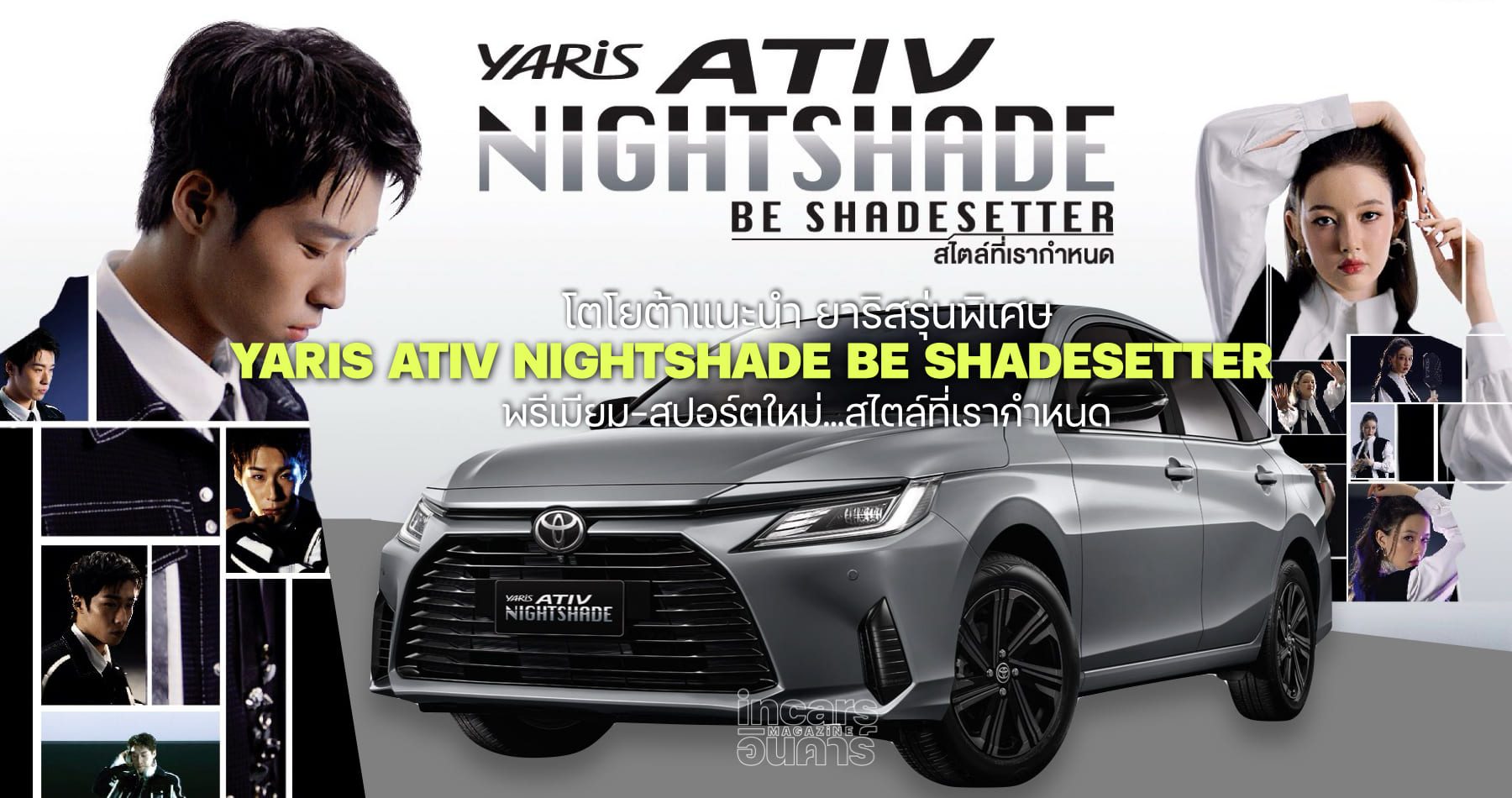 Toyota Yaris ATIV Special Edition NIGHTSHADE LAUNCH_000